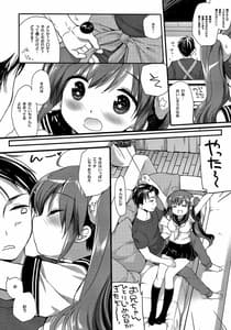 Page 7: 006.jpg | Sore Demo Onii-chan no Kanojo ni Naritai 3 | View Page!