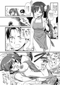 Page 14: 013.jpg | Sore Demo Onii-chan no Kanojo ni Naritai 3 | View Page!