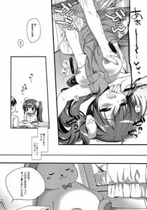 Page 15: 014.jpg | Sore Demo Onii-chan no Kanojo ni Naritai 3 | View Page!