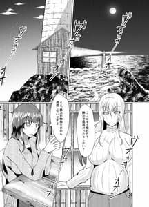 Page 3: 002.jpg | Sore Ha Ano Kaibutsu no Yobigoe Ni Ni Te I Ta extra | View Page!