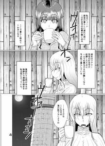 Page 4: 003.jpg | Sore Ha Ano Kaibutsu no Yobigoe Ni Ni Te I Ta extra | View Page!