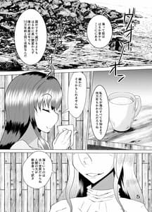 Page 5: 004.jpg | Sore Ha Ano Kaibutsu no Yobigoe Ni Ni Te I Ta extra | View Page!