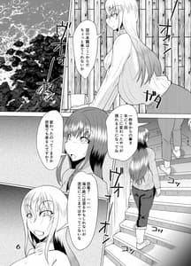 Page 6: 005.jpg | Sore Ha Ano Kaibutsu no Yobigoe Ni Ni Te I Ta extra | View Page!