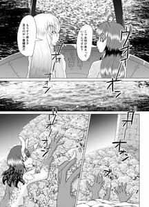 Page 7: 006.jpg | Sore Ha Ano Kaibutsu no Yobigoe Ni Ni Te I Ta extra | View Page!