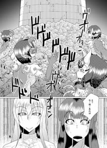 Page 8: 007.jpg | Sore Ha Ano Kaibutsu no Yobigoe Ni Ni Te I Ta extra | View Page!