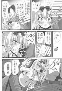 Page 5: 004.jpg | Sore Yue ni 1 | View Page!