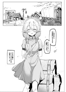 Page 2: 001.jpg | Sore demo Suki de Ite Kuremasu ka | View Page!