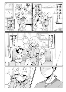 Page 3: 002.jpg | Sore demo Suki de Ite Kuremasu ka | View Page!