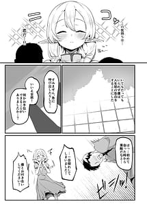 Page 4: 003.jpg | Sore demo Suki de Ite Kuremasu ka | View Page!