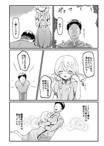 Page 5: 004.jpg | Sore demo Suki de Ite Kuremasu ka | View Page!