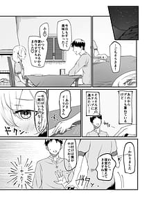 Page 6: 005.jpg | Sore demo Suki de Ite Kuremasu ka | View Page!