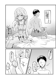 Page 7: 006.jpg | Sore demo Suki de Ite Kuremasu ka | View Page!