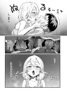 Page 8: 007.jpg | Sore demo Suki de Ite Kuremasu ka | View Page!