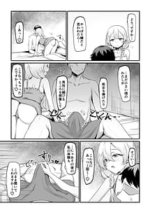 Page 16: 015.jpg | Sore demo Suki de Ite Kuremasu ka | View Page!