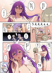 Page 10: 009.jpg | Sore wa Atode | View Page!