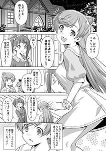 Page 4: 003.jpg | Sore wa Bukatsu ja Arimasen! | View Page!