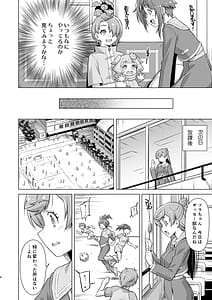 Page 5: 004.jpg | Sore wa Bukatsu ja Arimasen! | View Page!