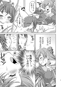 Page 14: 013.jpg | Sore wa Bukatsu ja Arimasen! | View Page!