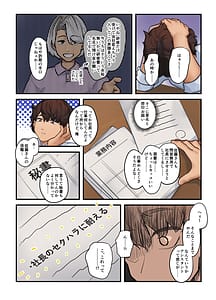 Page 9: 008.jpg | Sore wa Shachou Meirei Desu ka | View Page!