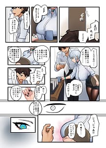 Page 10: 009.jpg | Sore wa Shachou Meirei Desu ka | View Page!
