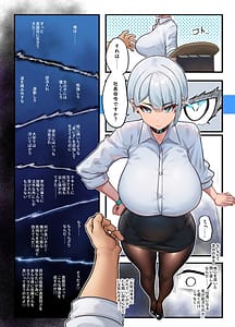 Page 11: 010.jpg | Sore wa Shachou Meirei Desu ka | View Page!