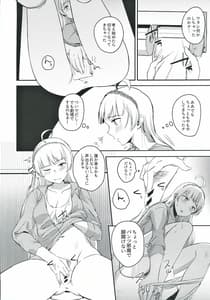 Page 3: 002.jpg | Sore wa Yokunaitte Omoun Desu Kedo | View Page!