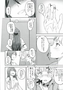 Page 5: 004.jpg | Sore wa Yokunaitte Omoun Desu Kedo | View Page!