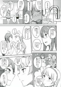 Page 6: 005.jpg | Sore wa Yokunaitte Omoun Desu Kedo | View Page!