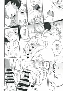 Page 15: 014.jpg | Sore wa Yokunaitte Omoun Desu Kedo | View Page!