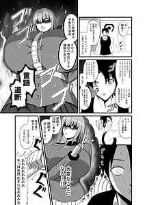 Page 4: 003.jpg | Soredewa Konban no Seikinou Kensa o Kaishi Shimasu | View Page!