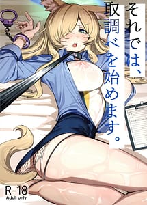 Read Soredewa Torishirabe o Hajimemasu
