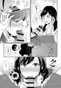 Page 8: 007.jpg | Sorekara no Boku-tachi wa | View Page!