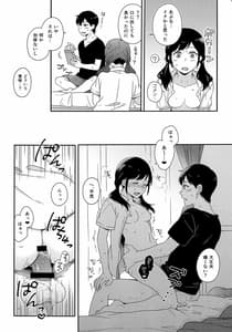 Page 10: 009.jpg | Sorekara no Boku-tachi wa | View Page!