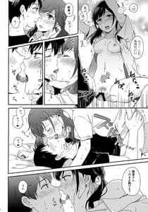 Page 11: 010.jpg | Sorekara no Boku-tachi wa | View Page!