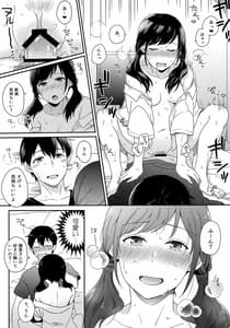 Page 12: 011.jpg | Sorekara no Boku-tachi wa | View Page!