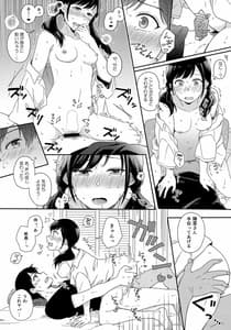 Page 13: 012.jpg | Sorekara no Boku-tachi wa | View Page!