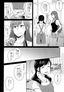 Page 15: 014.jpg | Sorekara no Boku-tachi wa | View Page!