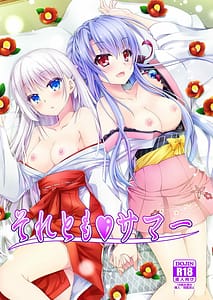 Page 1: 000.jpg | Soretomo Summer | View Page!