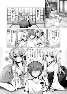 Page 4: 003.jpg | Soretomo Summer | View Page!