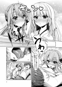 Page 5: 004.jpg | Soretomo Summer | View Page!