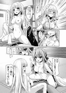 Page 7: 006.jpg | Soretomo Summer | View Page!