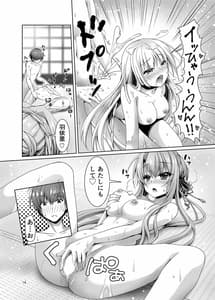 Page 13: 012.jpg | Soretomo Summer | View Page!