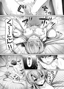 Page 14: 013.jpg | Soretomo Summer | View Page!