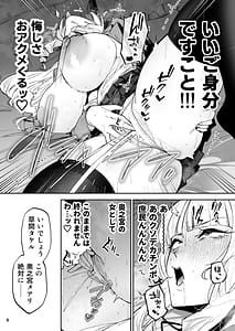Page 10: 009.jpg | Soreyuke Ero Baka Ojou-sama! Celeb no Watashi ga Dekachin Shomin wo Tegome ni Suru no wa Touzen desu! | View Page!