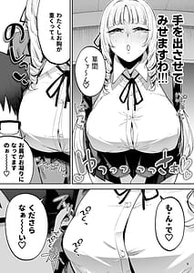 Page 11: 010.jpg | Soreyuke Ero Baka Ojou-sama! Celeb no Watashi ga Dekachin Shomin wo Tegome ni Suru no wa Touzen desu! | View Page!