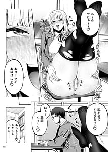 Page 12: 011.jpg | Soreyuke Ero Baka Ojou-sama! Celeb no Watashi ga Dekachin Shomin wo Tegome ni Suru no wa Touzen desu! | View Page!