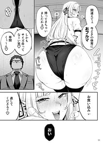 Page 13: 012.jpg | Soreyuke Ero Baka Ojou-sama! Celeb no Watashi ga Dekachin Shomin wo Tegome ni Suru no wa Touzen desu! | View Page!