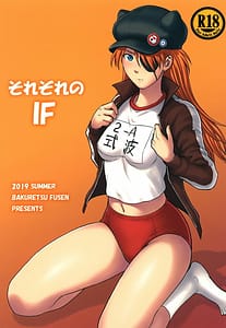 Page 1: 000.jpg | Sorezore no IF | View Page!