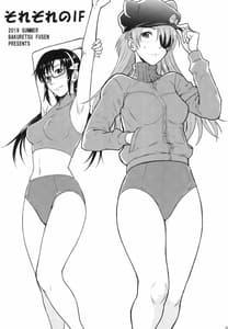 Page 3: 002.jpg | Sorezore no IF | View Page!