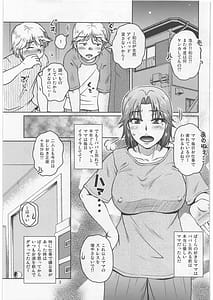Page 2: 001.jpg | Soshite Bokura to Mama no Seikatsu | View Page!